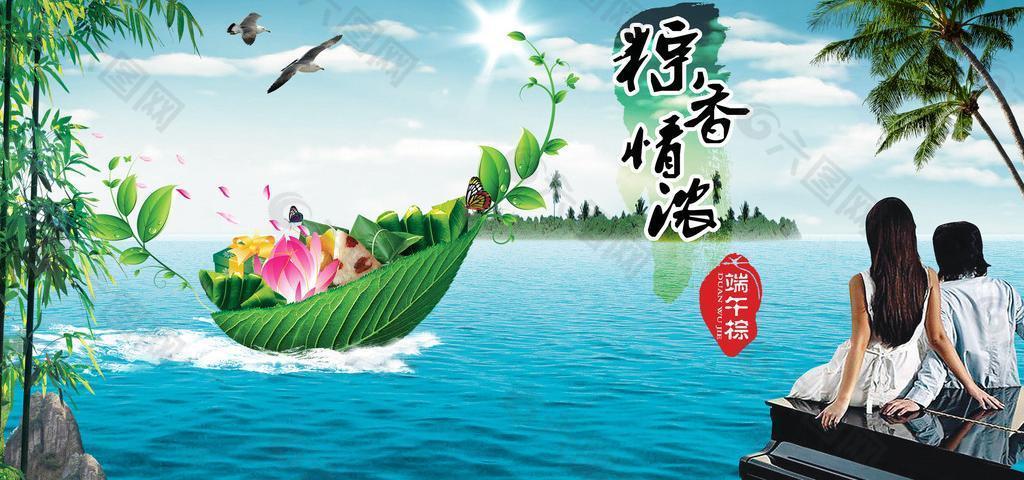 端午节海报图片