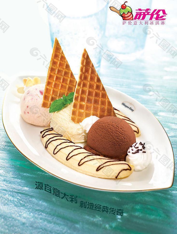 冰淇淋(手工创意)图片