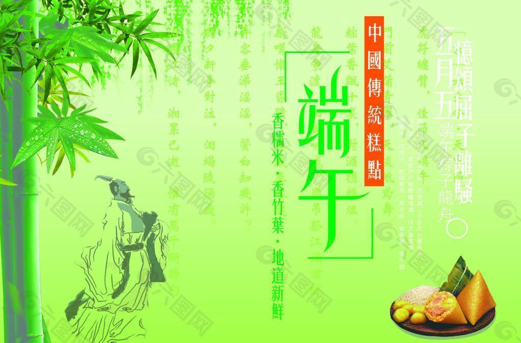 端午节图片