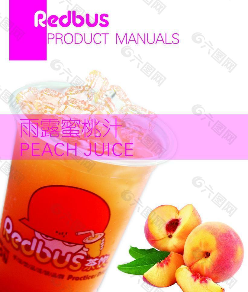 冷饮 果汁 蜜桃图片
