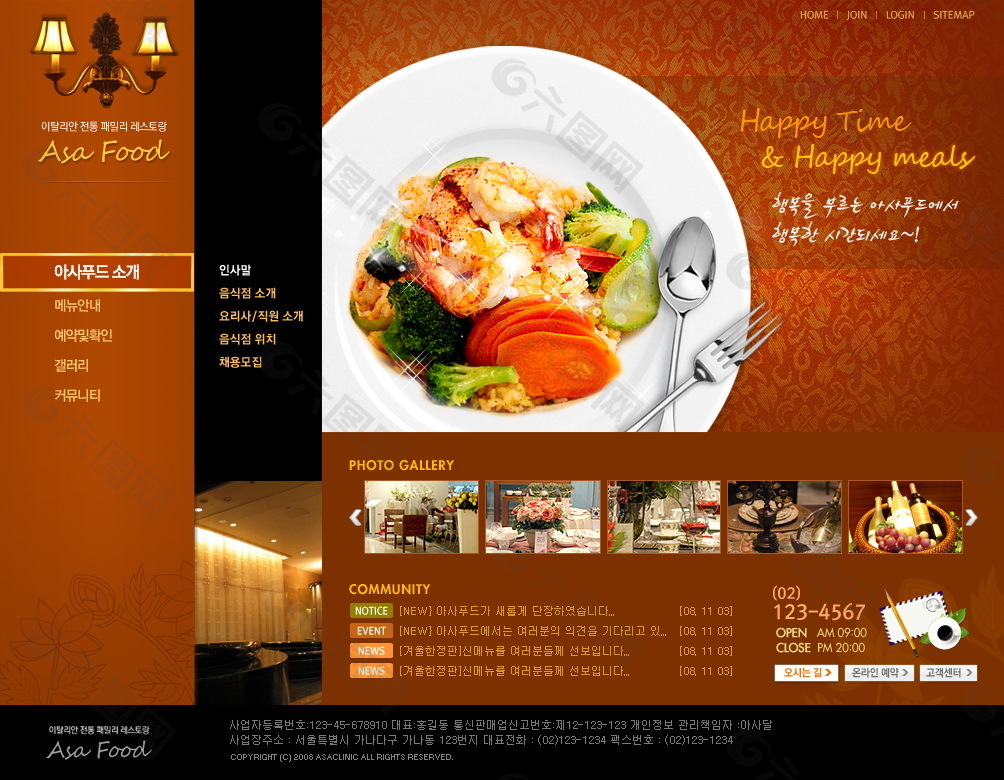 国外美食网站首页模板