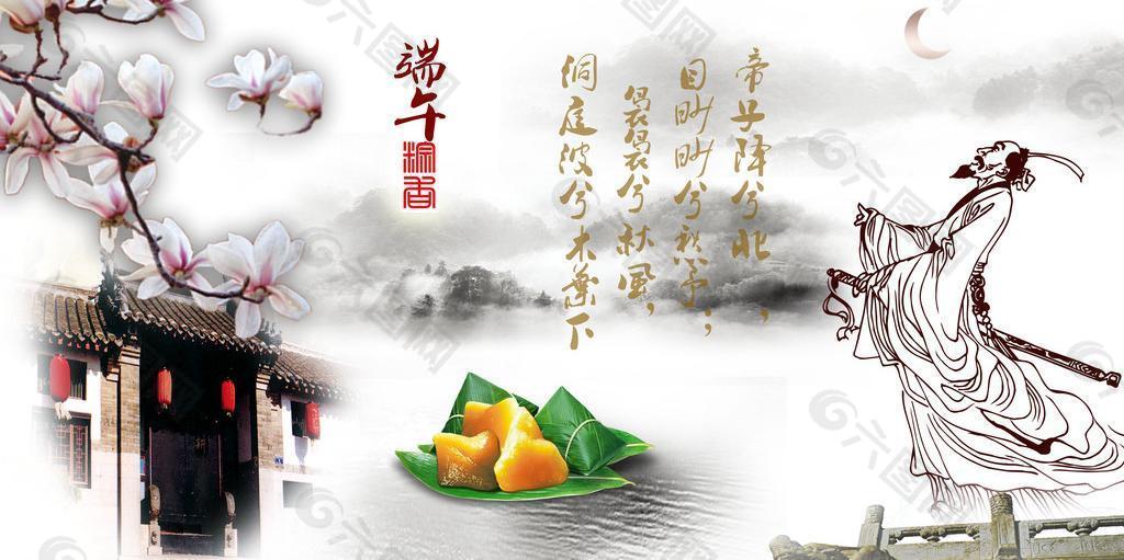 端午粽香 节日模板图片