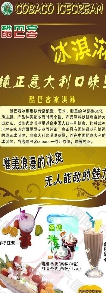 酷巴客易拉宝图片