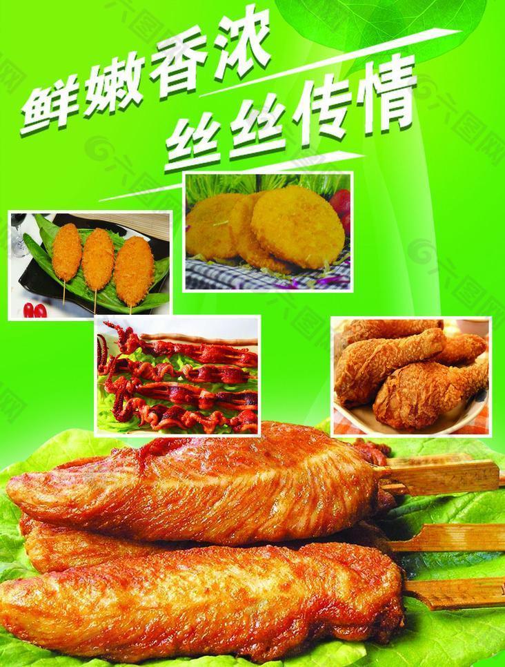 鸡翅汉堡美食图片