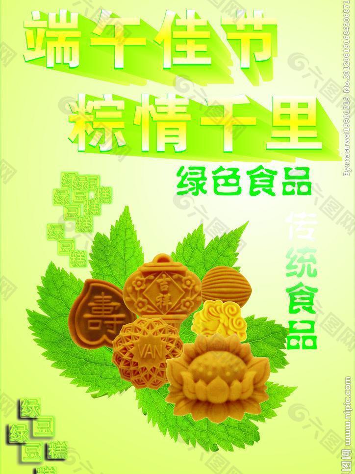 端午佳节粽情千里图片