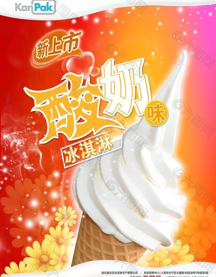 新上市 酸奶图片