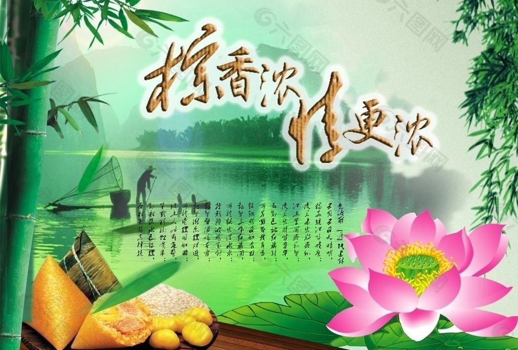 端午节图片