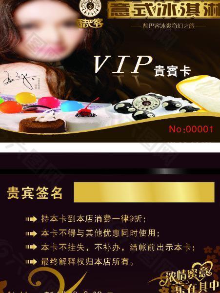 酷巴客 vip卡图片