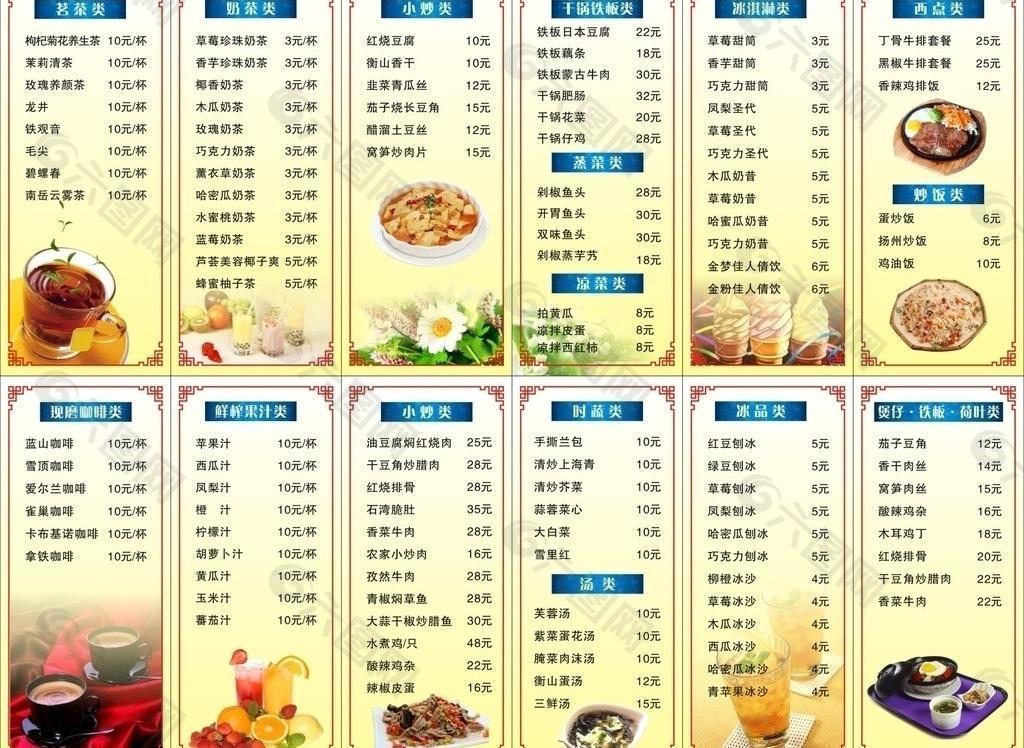 西餐厅菜谱图片