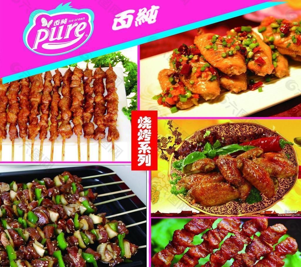 西点系列海报图片