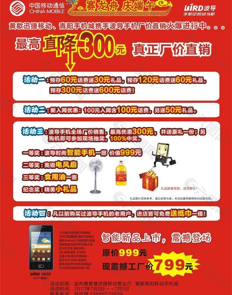波导单页图片