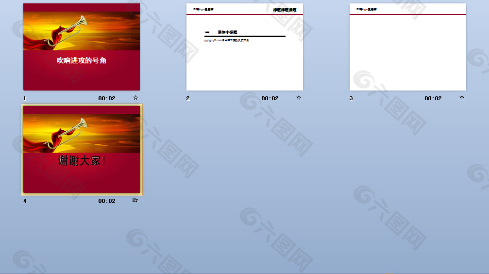 吹响进攻的号角主题PPT模板