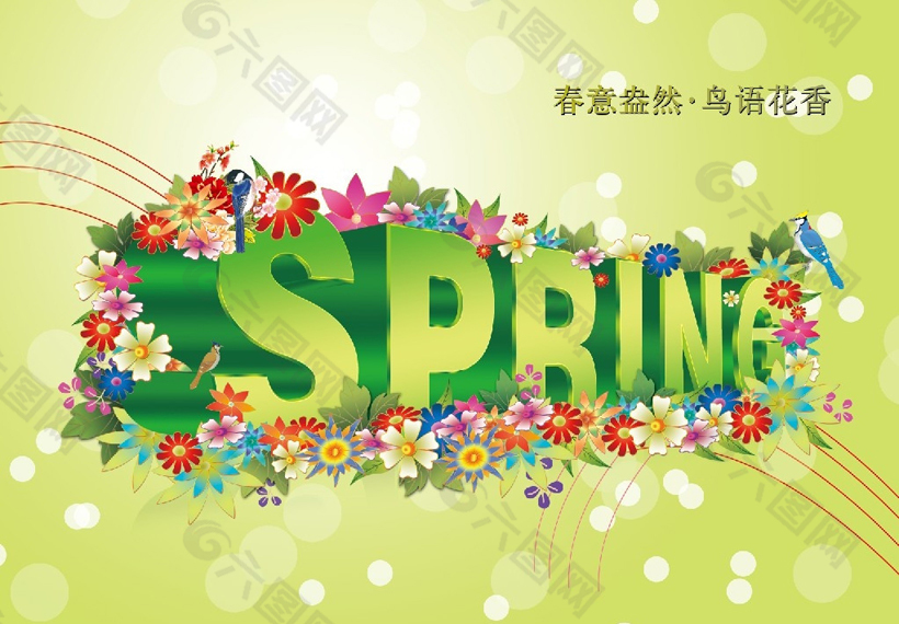 Spring春季海报
