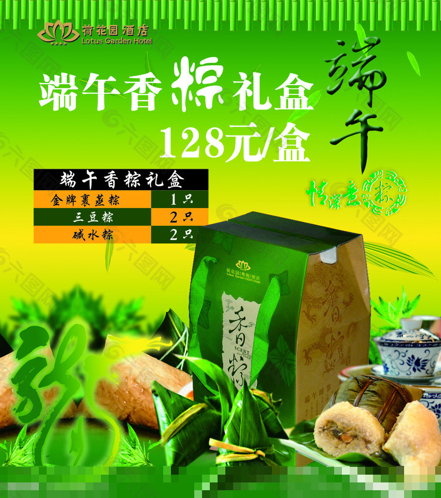 端午香粽礼盒矢量素材