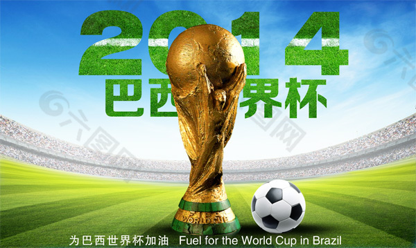 巴西世界杯海报设计