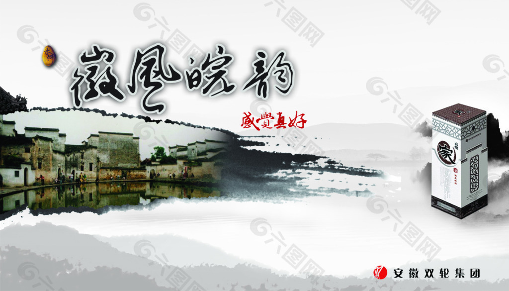 酒