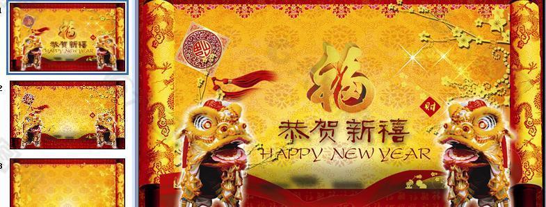 古典圣旨卷抽风格新年ppt模板图片