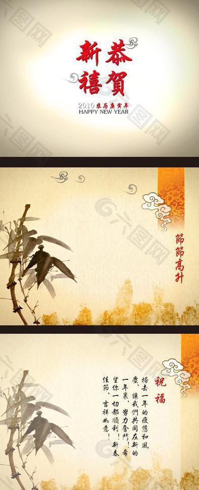 恭贺新禧节节高升ppt动画模板图片