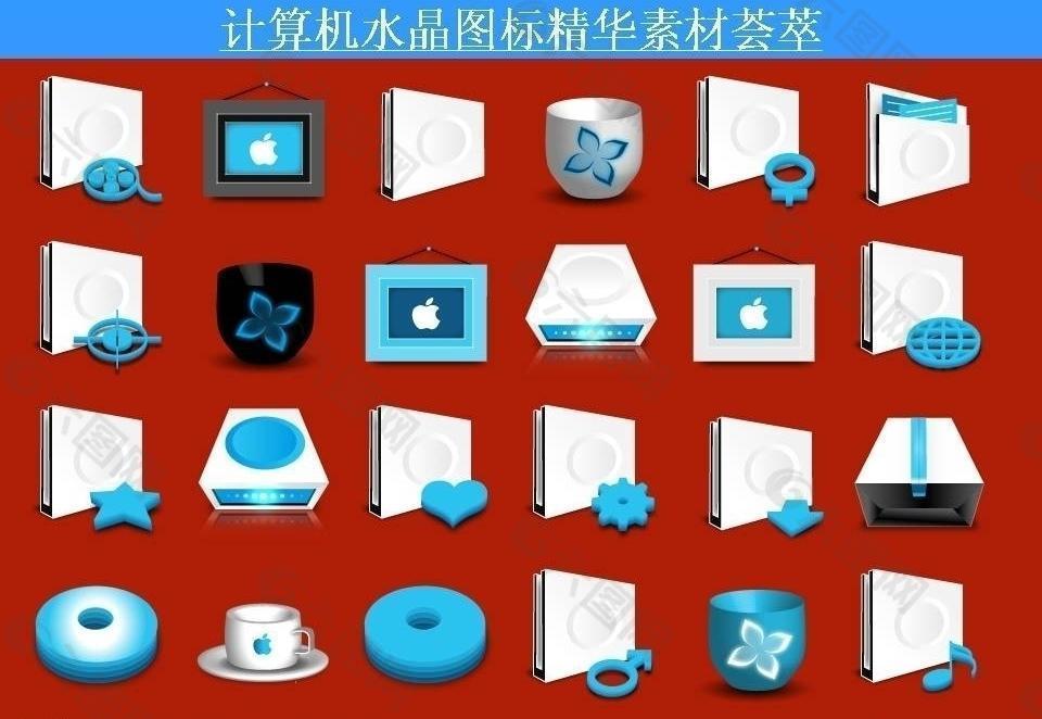计算机创意图标图片