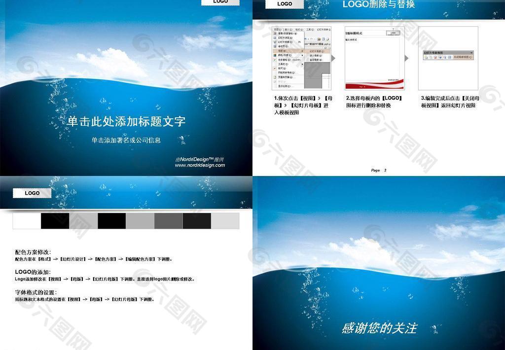 蓝色背景图片