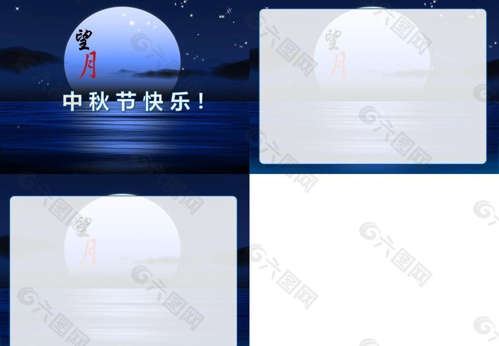 中秋节图片