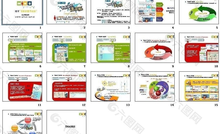 迪豆青春梦想漂流瓶图片