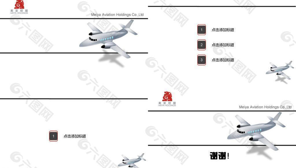 交通运输图片