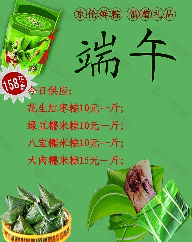粽子 绿背景 盒粽图片