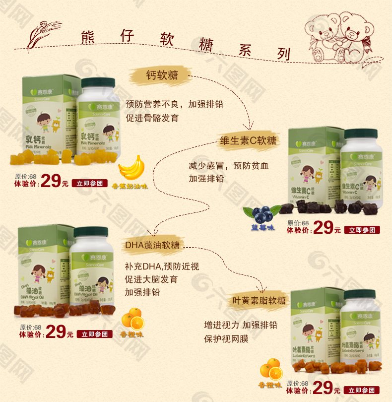 淘宝软糖关联素材下载