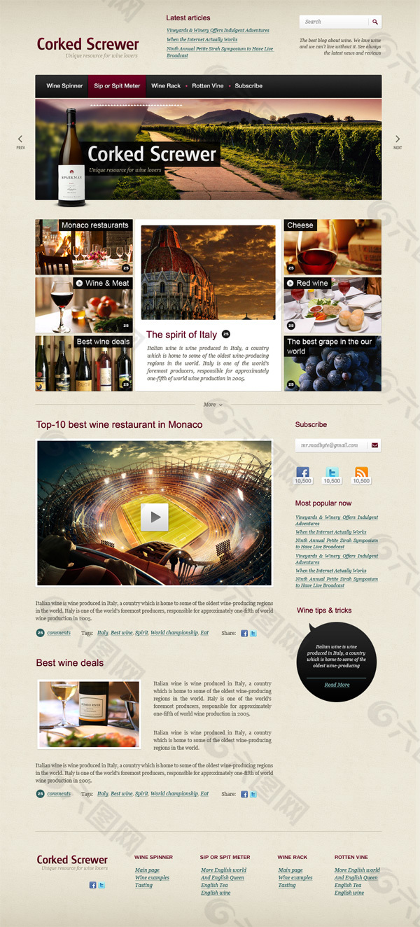 红酒庄园网站模板