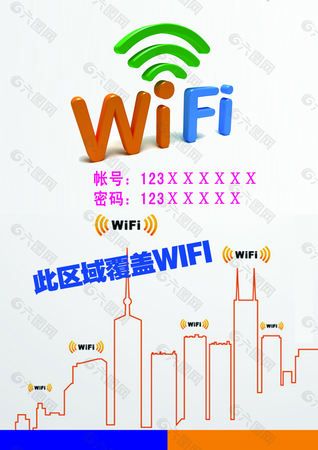 wifi