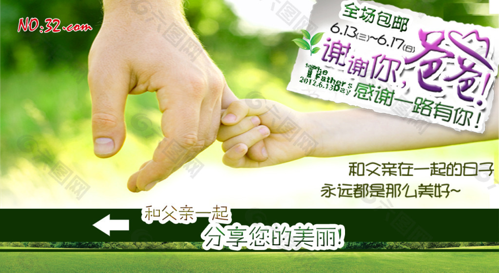 父亲节