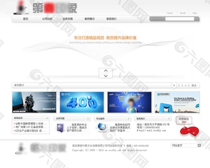 淡雅广告设计公司网站模板
