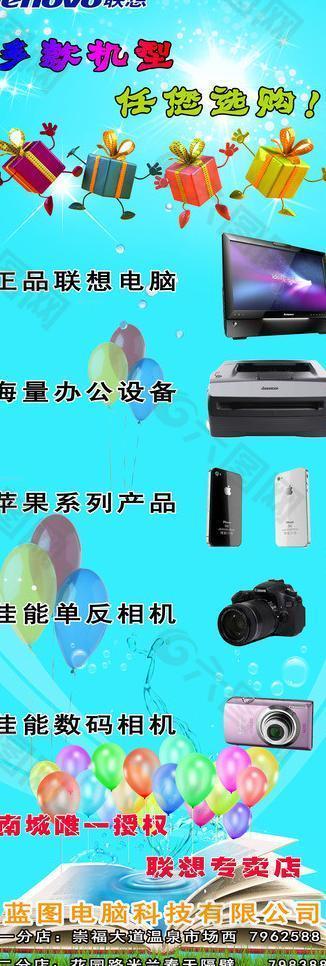 联想展架图片