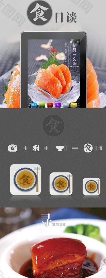 餐饮海报图片