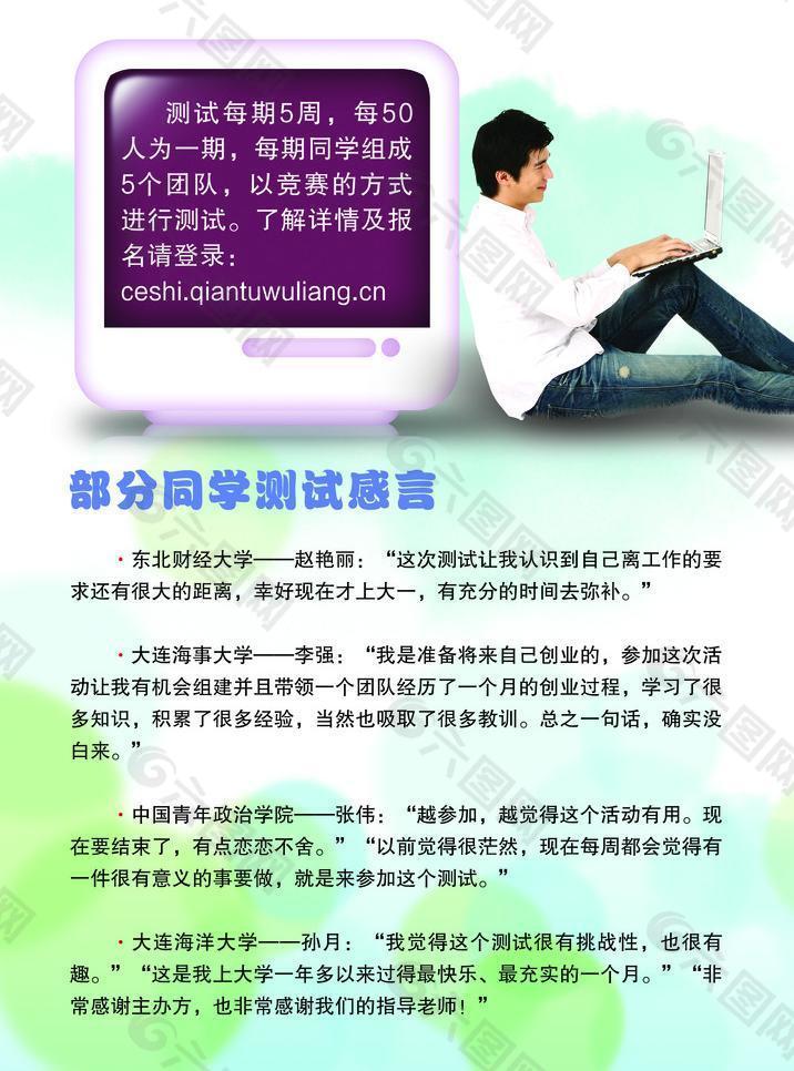 大学生就业图片