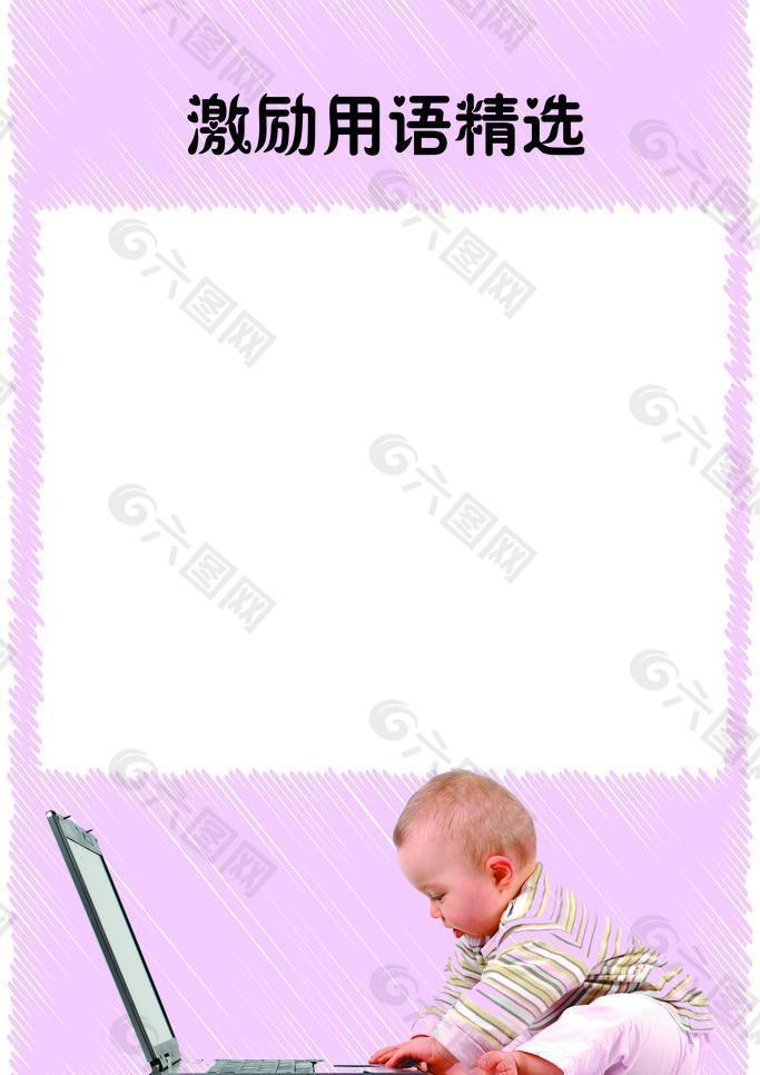 育婴kt板图片