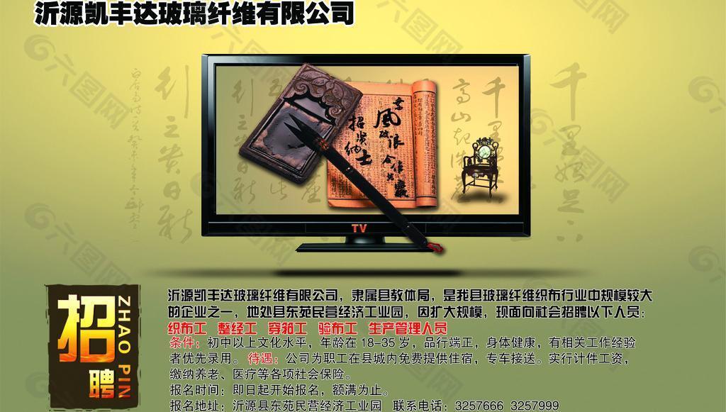 招聘 dm图片