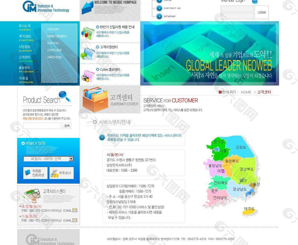 企业韩国模板图片