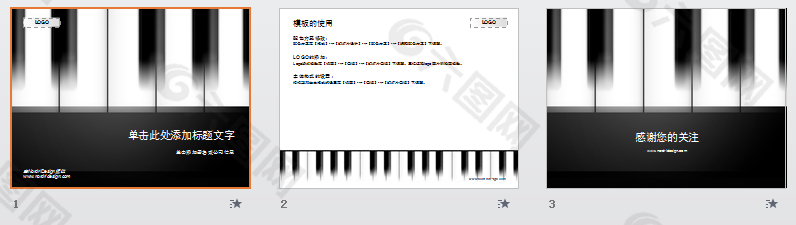 钢琴ppt模板