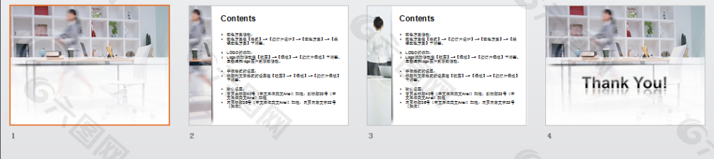 灰色简单ppt