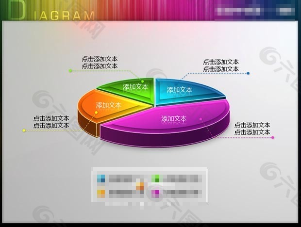 饼形PPT图表下载