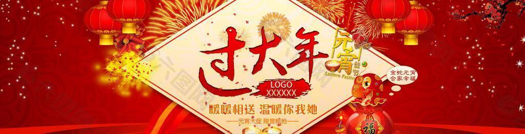 新年海报banner图片