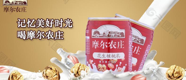 核桃 花生 乳图片