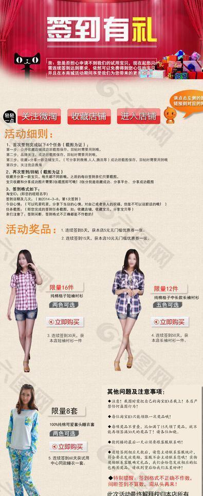 淘宝签到有礼活动图片