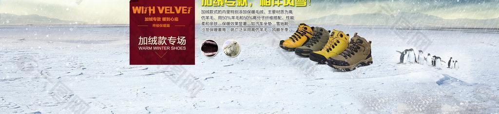 户外加绒登山鞋广告图图片
