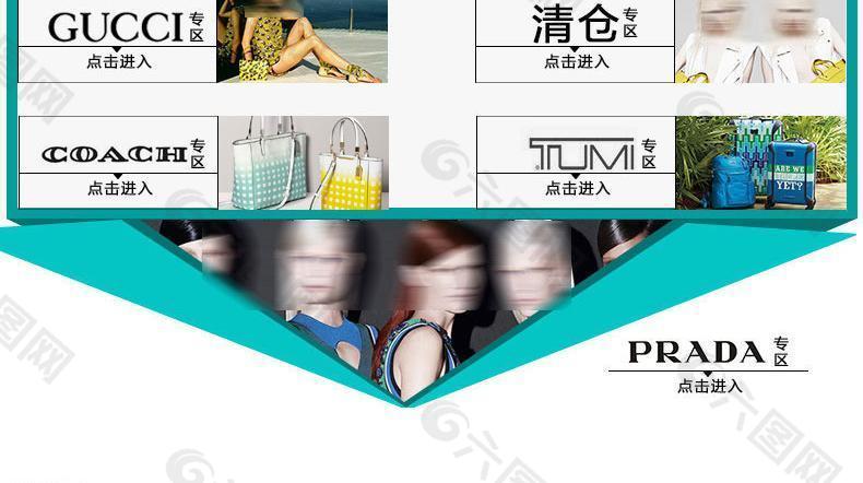 天猫淘宝海报素材下载图片