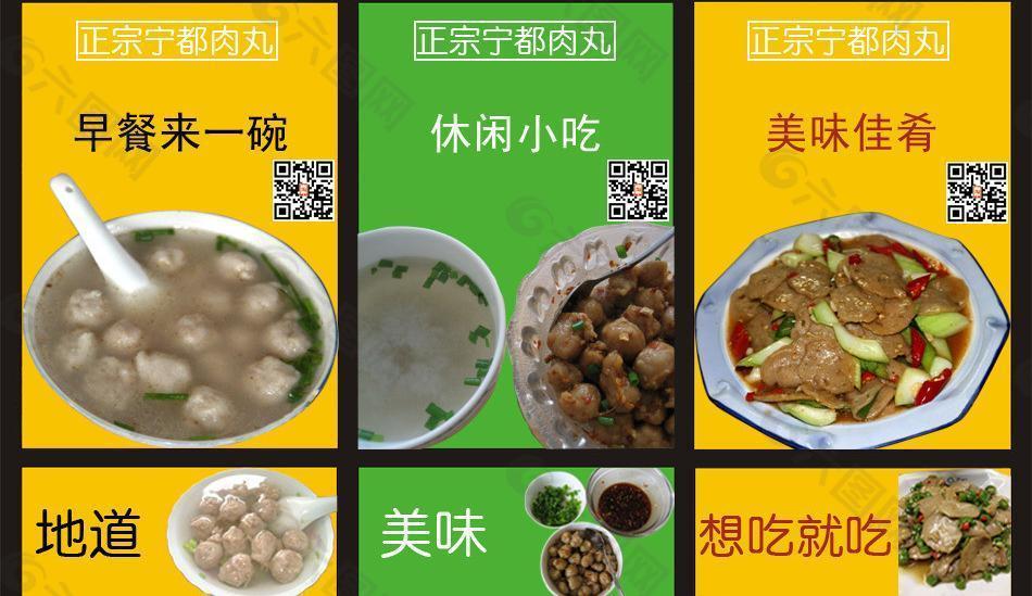 宁都肉丸网店图片