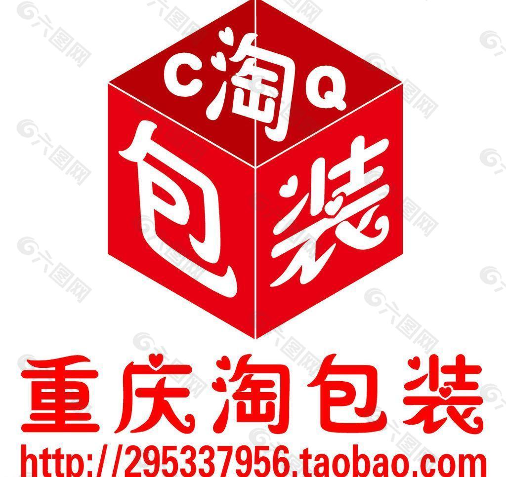 重庆淘包装的logo图片