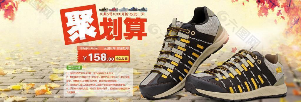 秋季户外徒步鞋广告图图片